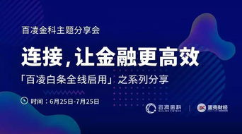 百凌金科與一畝田達成戰略合作，共推科技賦能農業電商