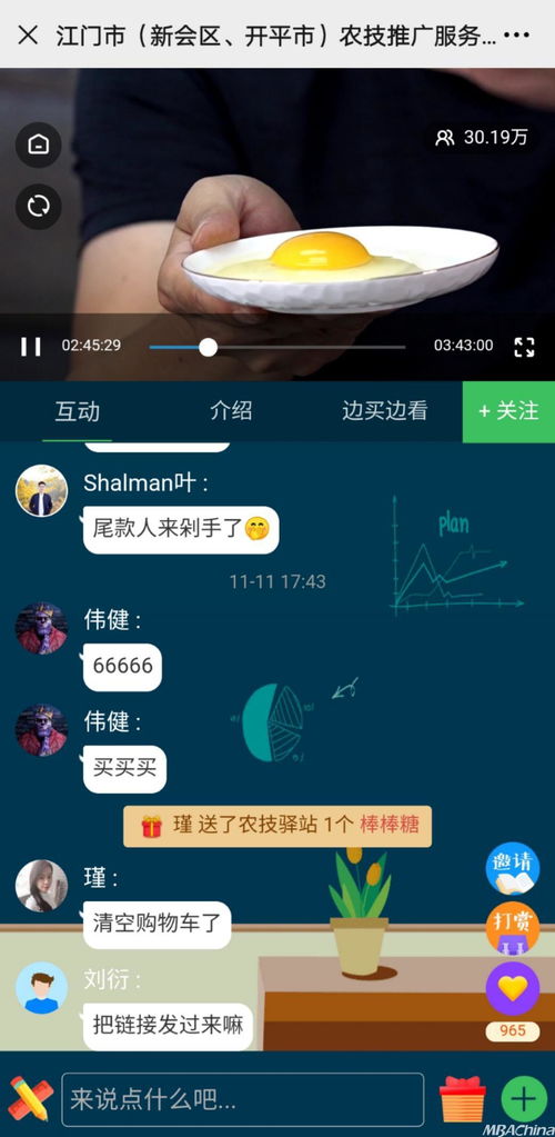 新媒體催生科技網紅 江門農技推廣服務驛站啟動，科技服務有點“潮”