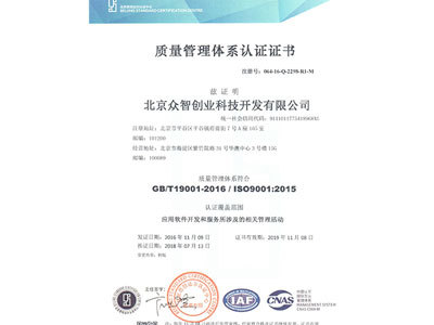北京眾智創業科技開發 以網絡技術服務賦能企業數字化轉型