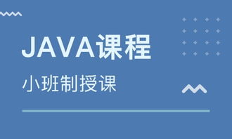 北京java訓選學校