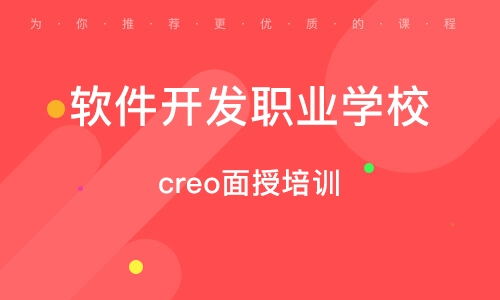 2023年北京海淀區軟件開發培訓班全面解析 排名、選擇與建議