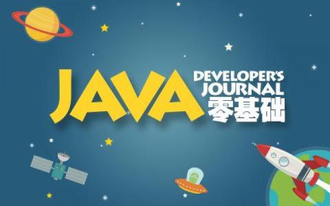 北京Java軟件開發培訓班選擇指南 兄弟連與網絡技術服務的全面對比